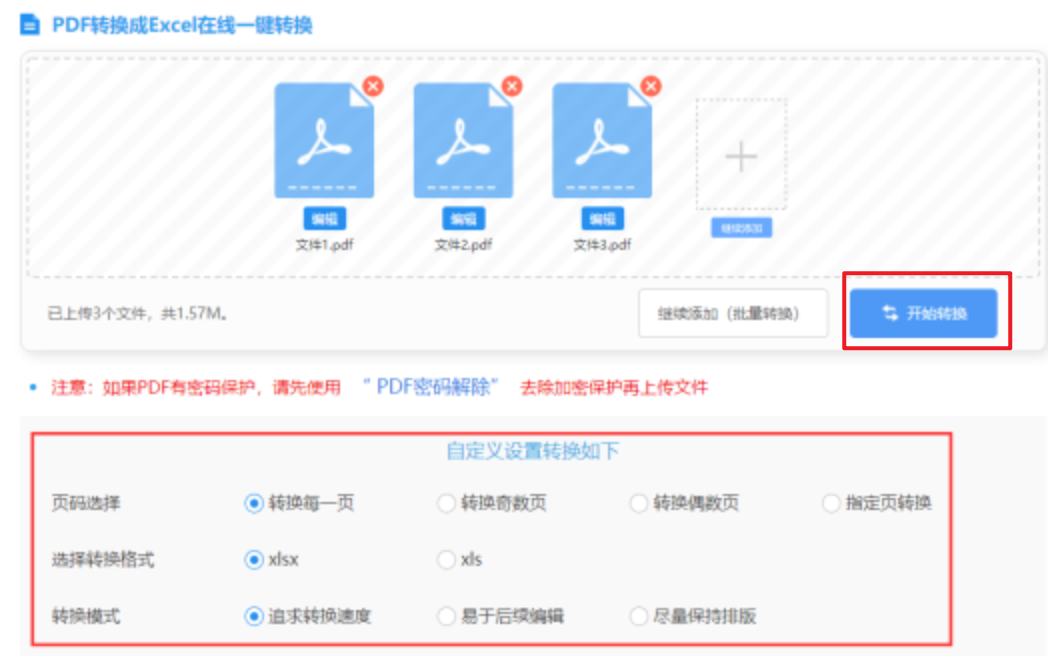 bob电子app使用讲解 - 开始转换